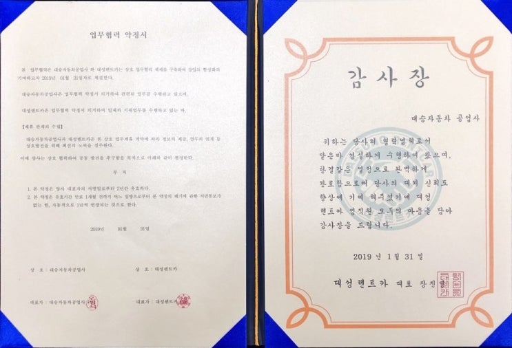 대승공업사 이미지
