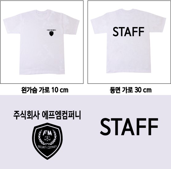 주식회사 에프엠 이미지