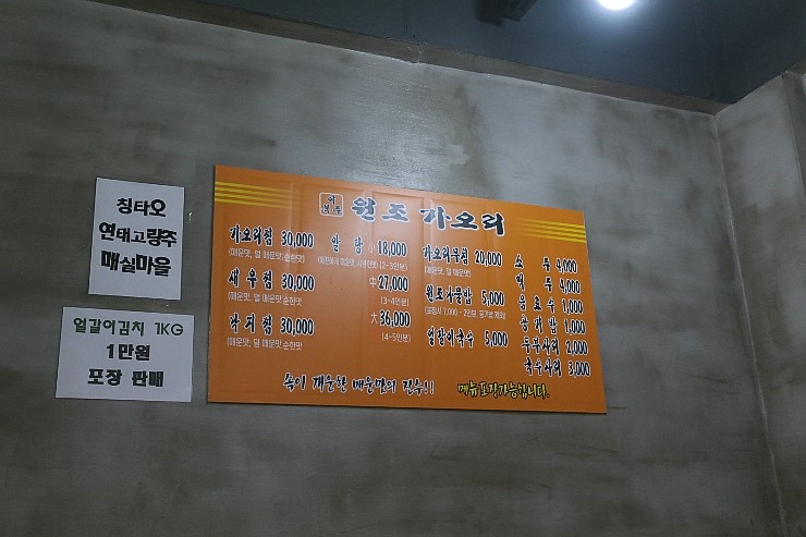 이복주원조가오리 이미지