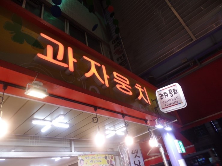 과자뭉치 이미지