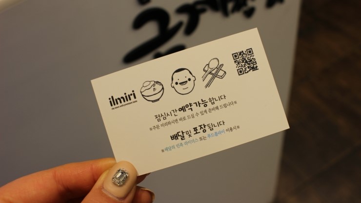 일미리푸드 이미지