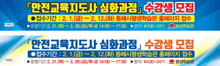 동해 현수막 디자인 이미지