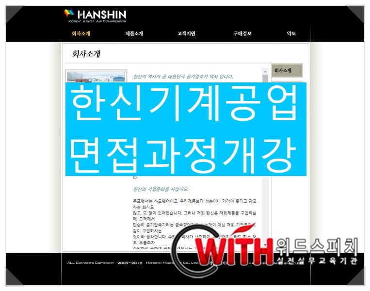 한신기계공업(주) 이미지