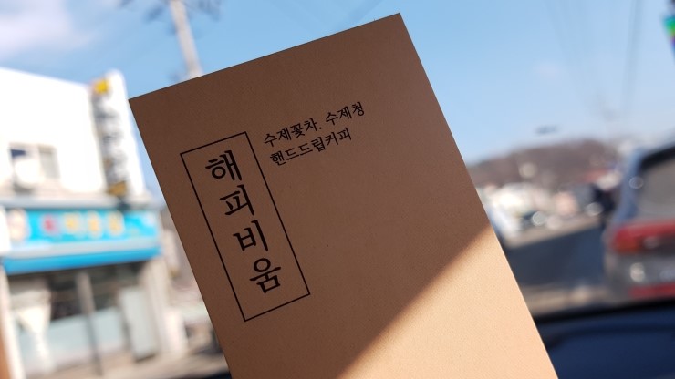 행복한꽃차카페 이미지