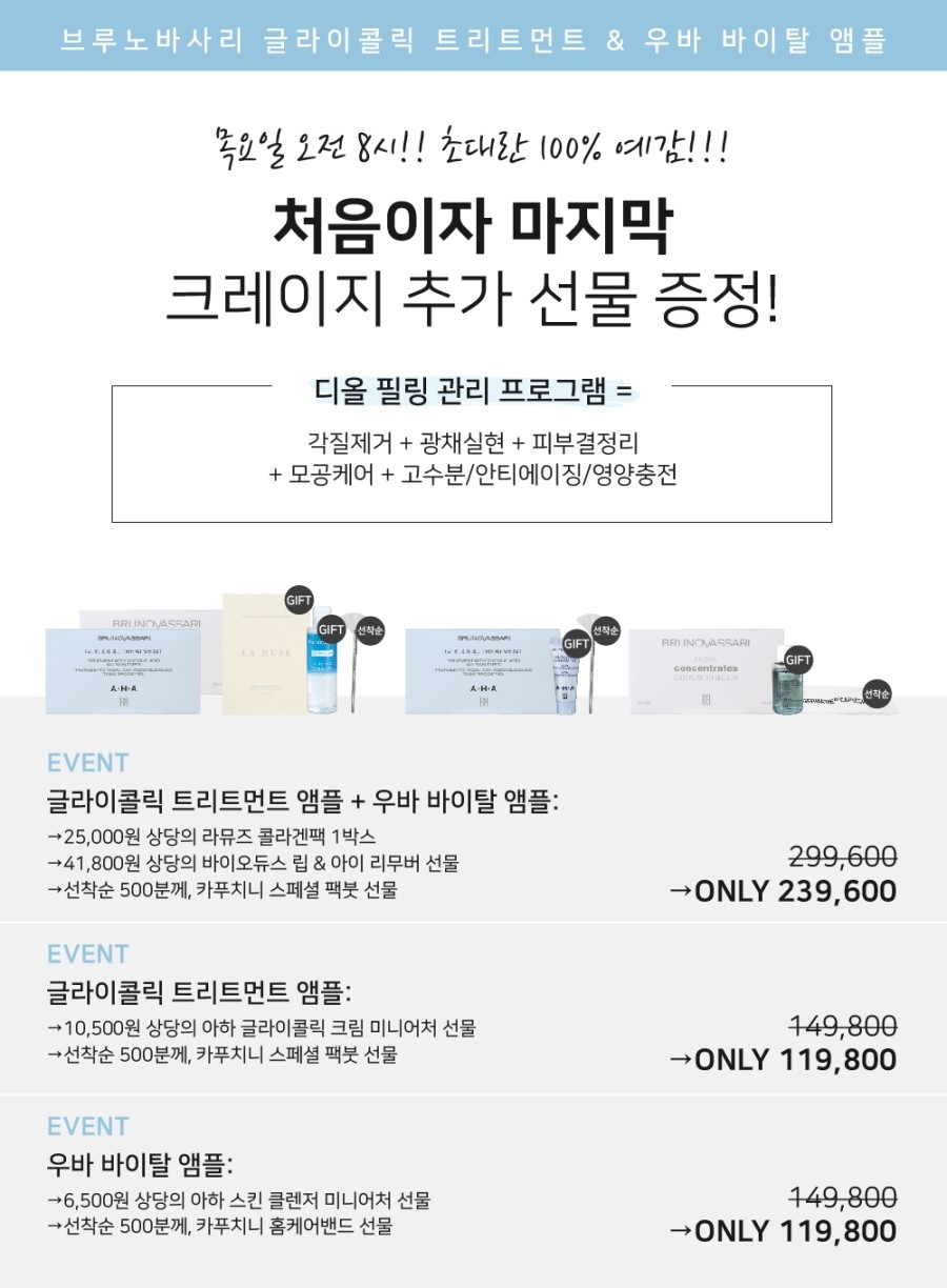 디올홈케어 이미지
