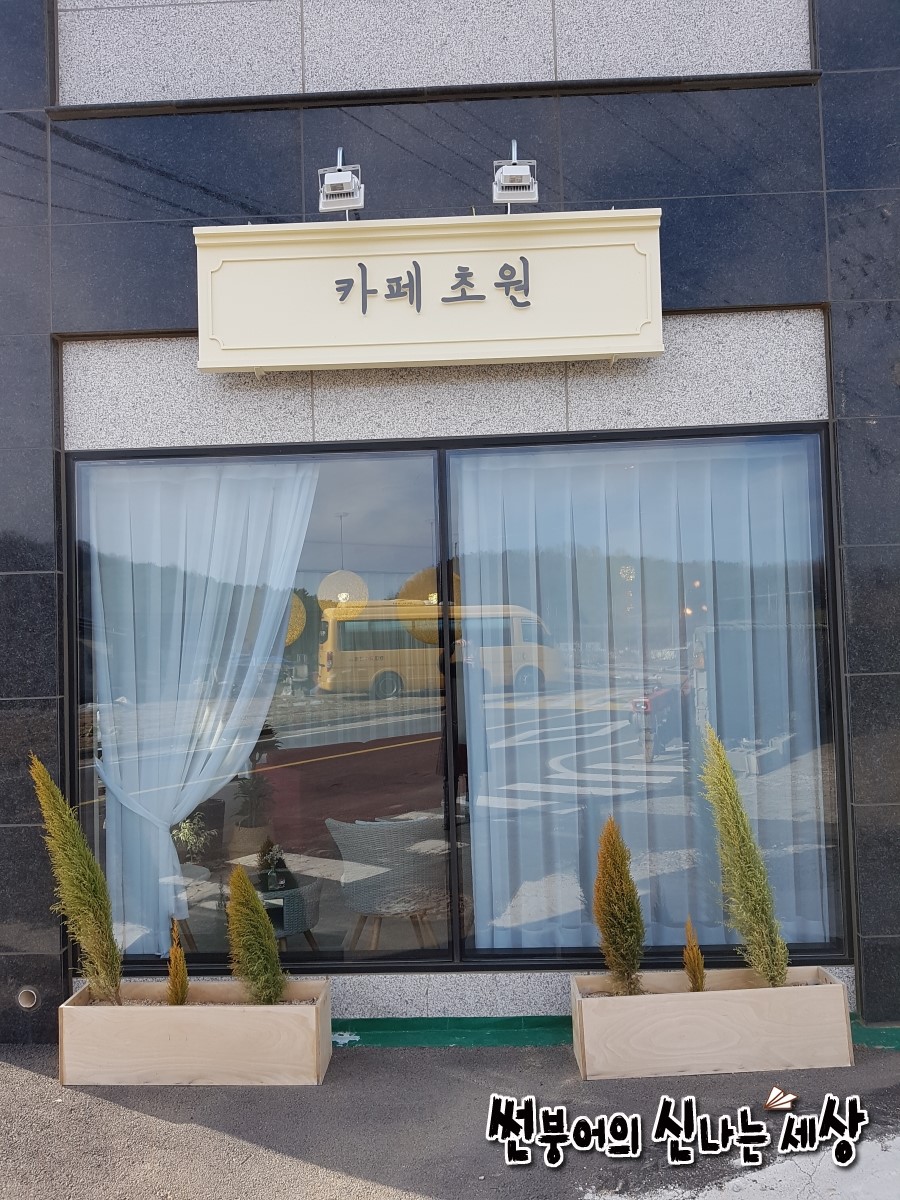 초원커피숍 이미지