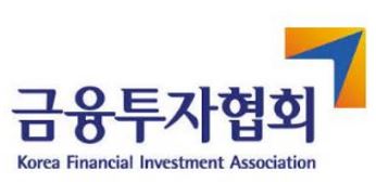 한국금융투자협회 이미지