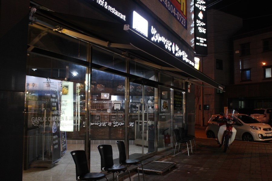 엄지찜닭 이미지
