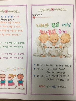 지혜와꿈의세상어린이집 이미지