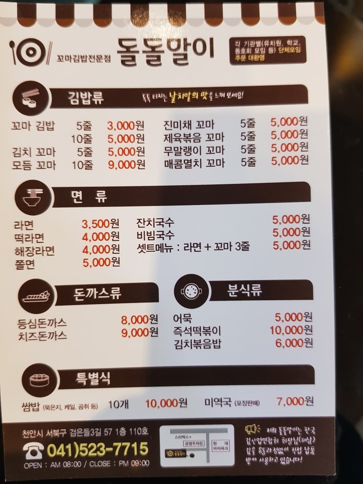 꼬마김밥돈가스 이미지