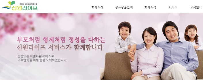 신원라이프 이미지