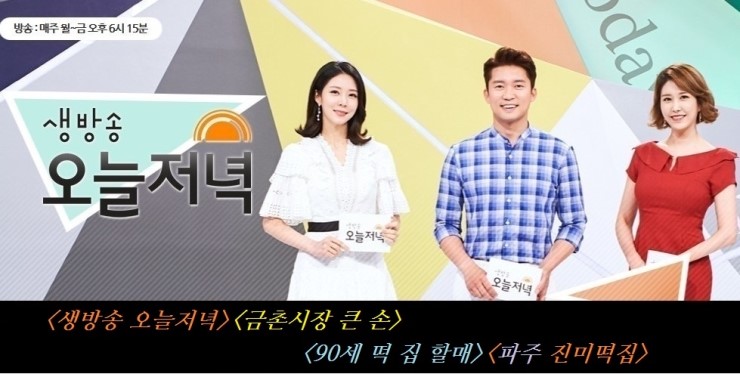 진미떡집 이미지
