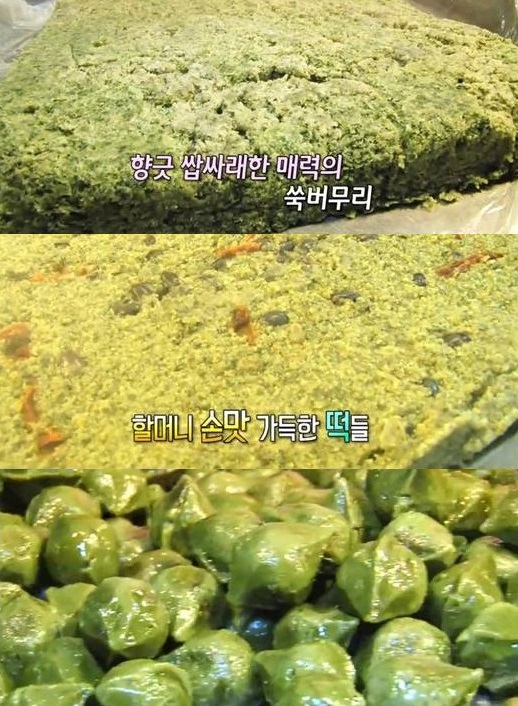진미떡집 이미지