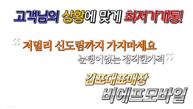 휴대폰모바일프라자 이미지