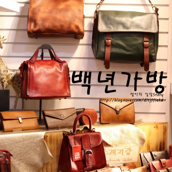 백년가방 이미지