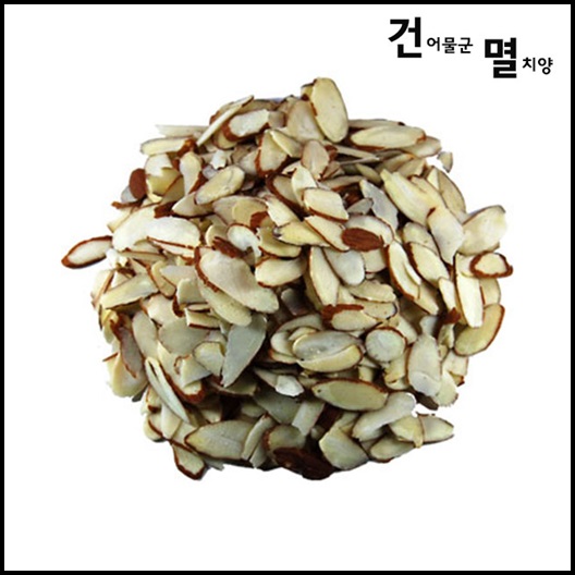 건양건어물 이미지