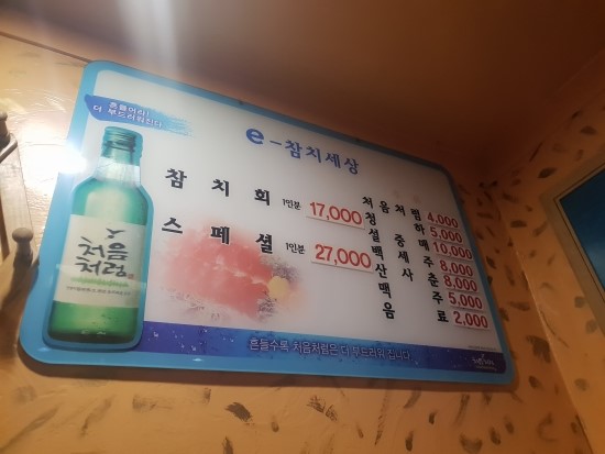 e-참치세상 이미지