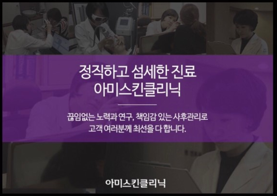 스킨클리닉 이미지