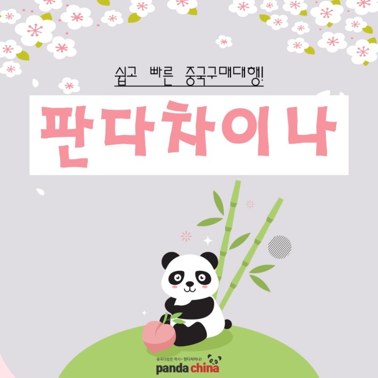 차이나직구 이미지