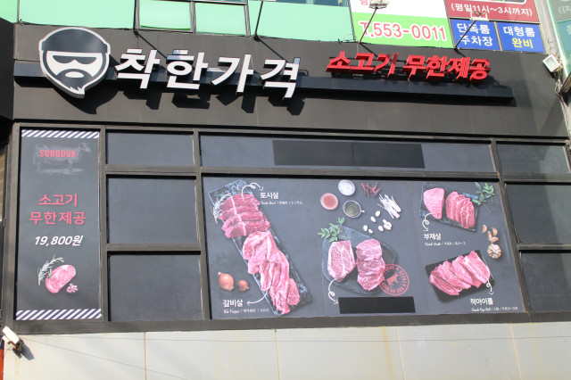 소도둑부산 이미지
