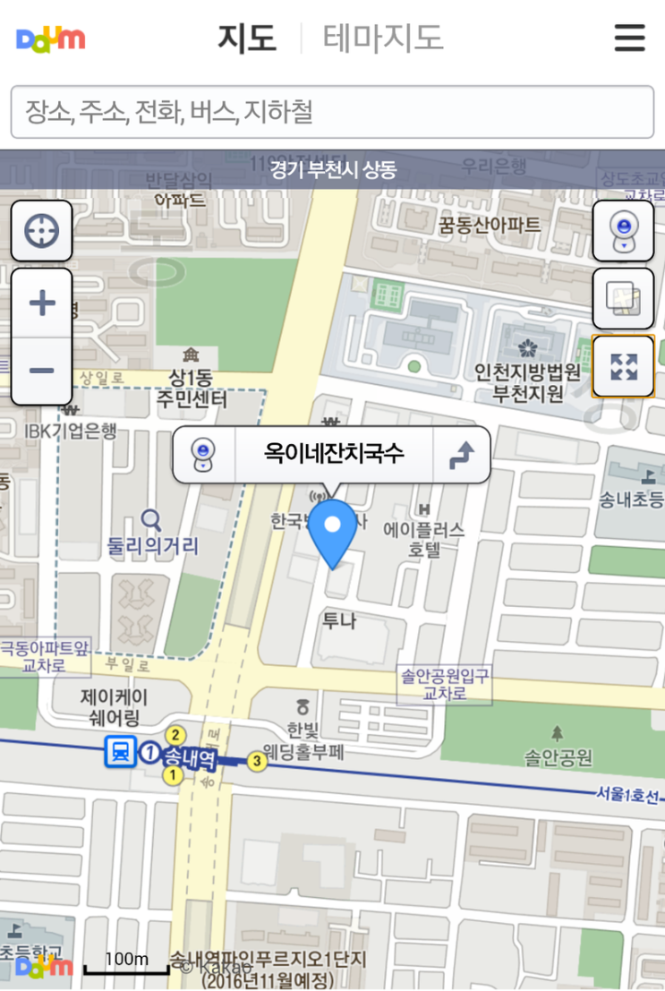 옥이네 국수집 이미지