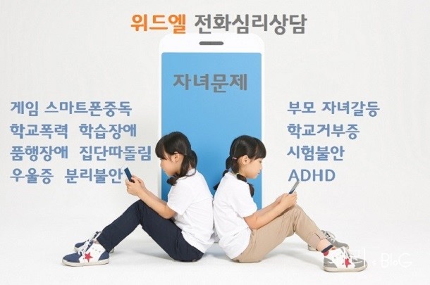 위드엘 이미지