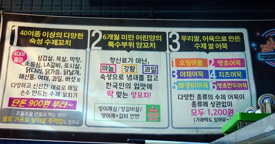 꼬치7942창원 이미지