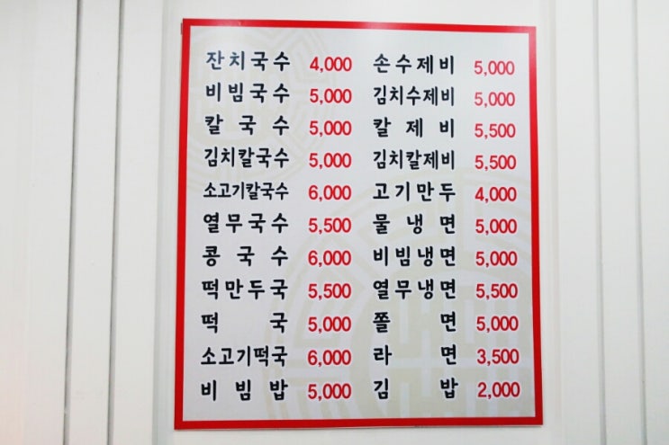 옥이네 국수집 이미지