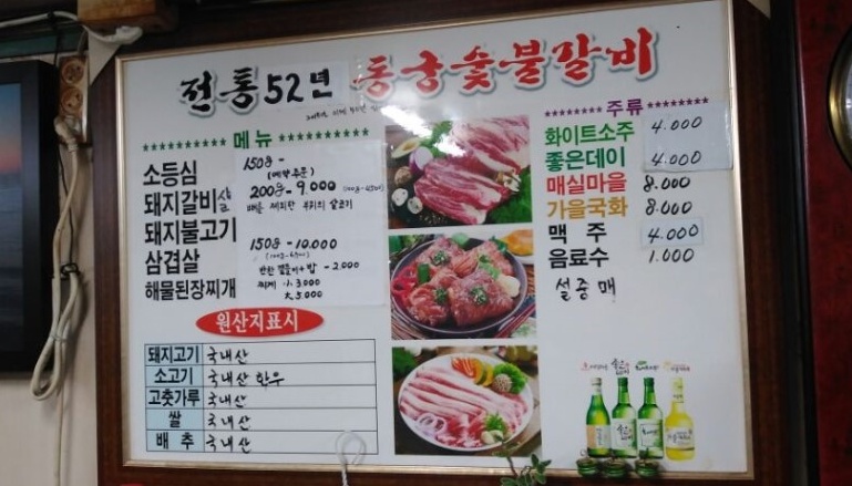 해운숯불갈비 이미지