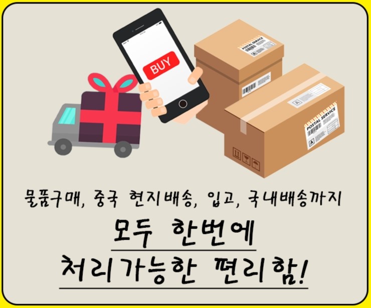 차이나직구 이미지
