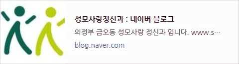 성모드림정신건강의학과의원 이미지