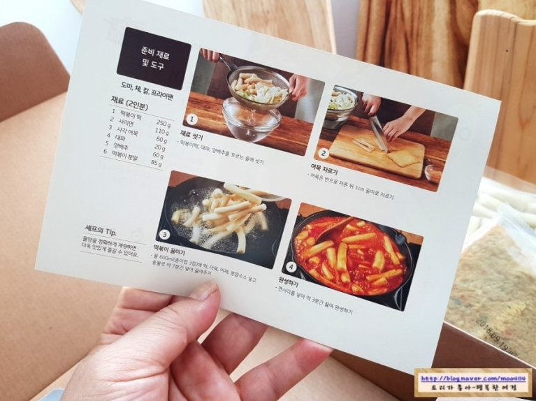 몽땅떡볶이 이미지