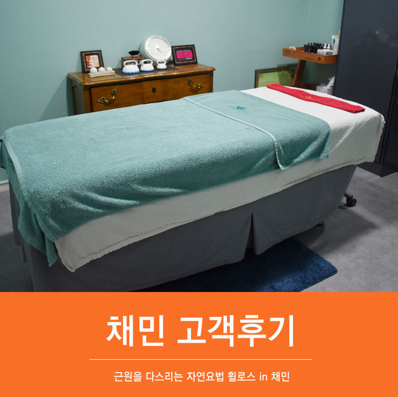 채미에스테틱 이미지