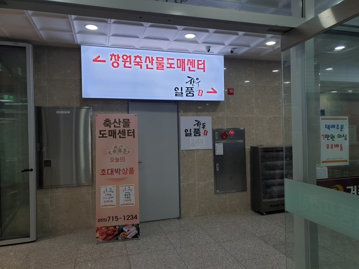 이삭 축산물 이미지