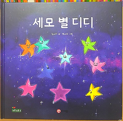세모;별 이미지