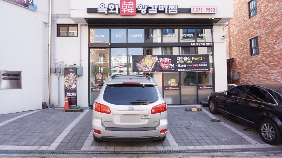 육회한갈비 이미지