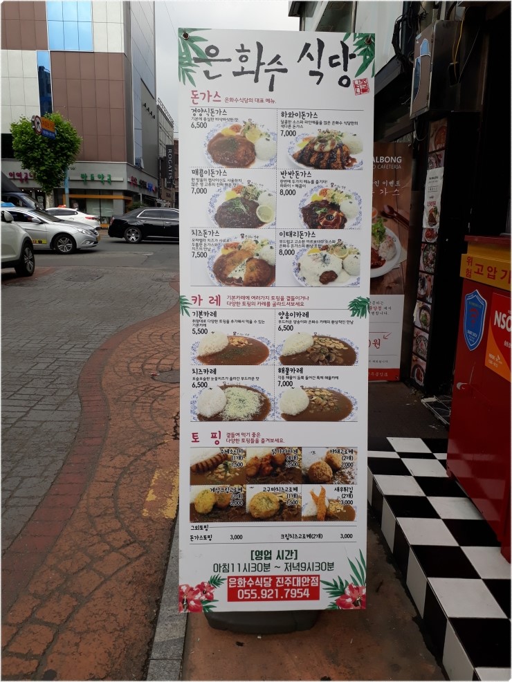 은화수식당 이미지