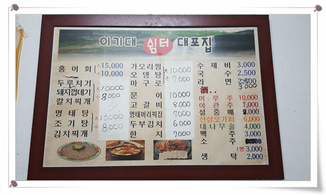 이기대 부침이 이미지