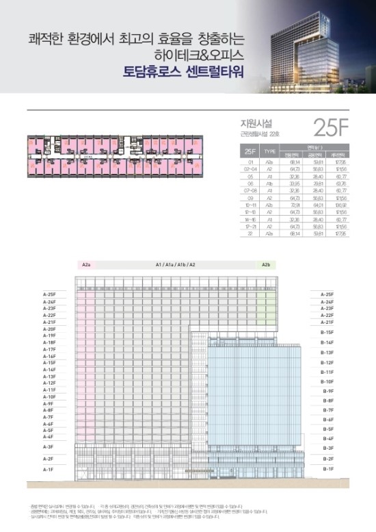 토담엔지니어링 이미지