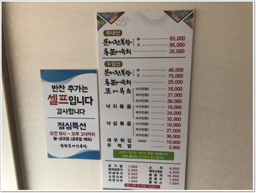 팔팔문어전복탕 이미지