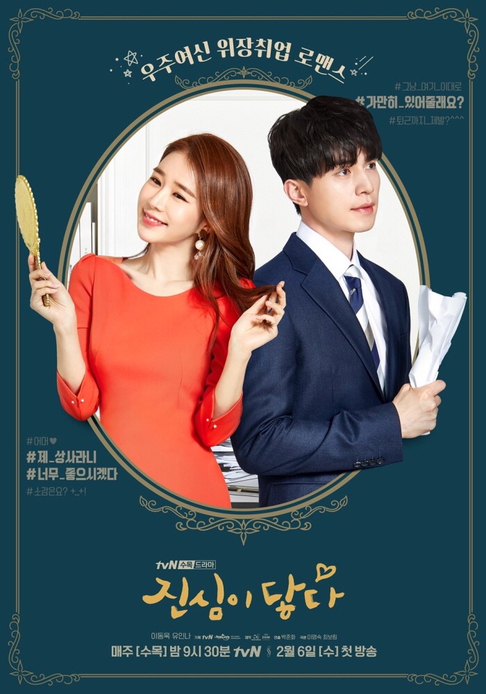 진심이 닿다 2회 줄거리 움짤로 생생하게 다시보기 시청률 4 진입 네이버 블로그