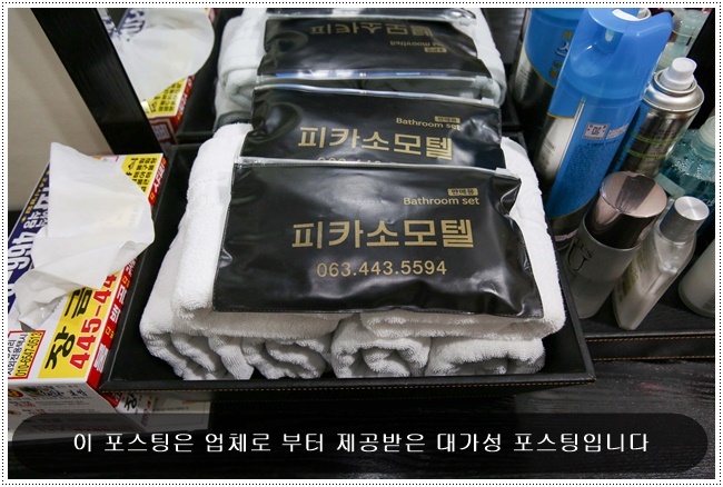 피카소모텔 이미지