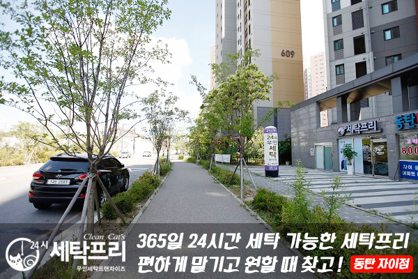 세탁은여기 이미지