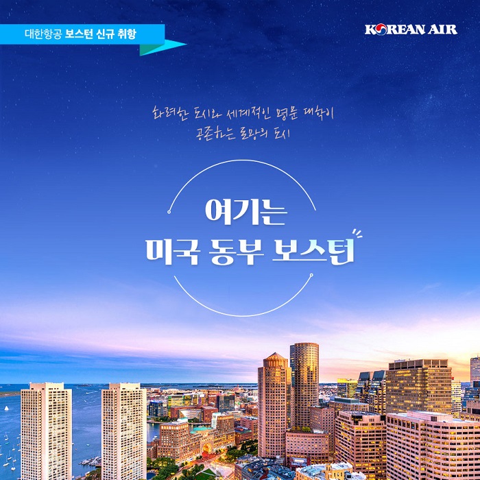 동부항공여행사 이미지
