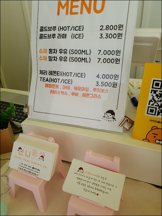 마카롱코코 이미지
