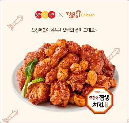 멕시카나치킨신태인점 이미지