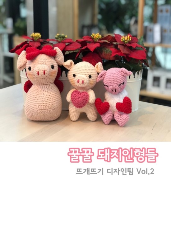 꿀꿀돼지 이미지