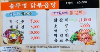 지암막국수 이미지