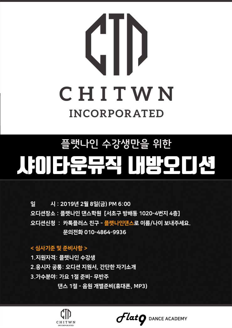샤이타운 이미지