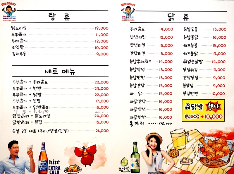 별난불닭 이미지